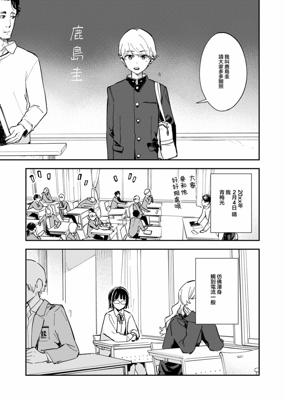 第1话