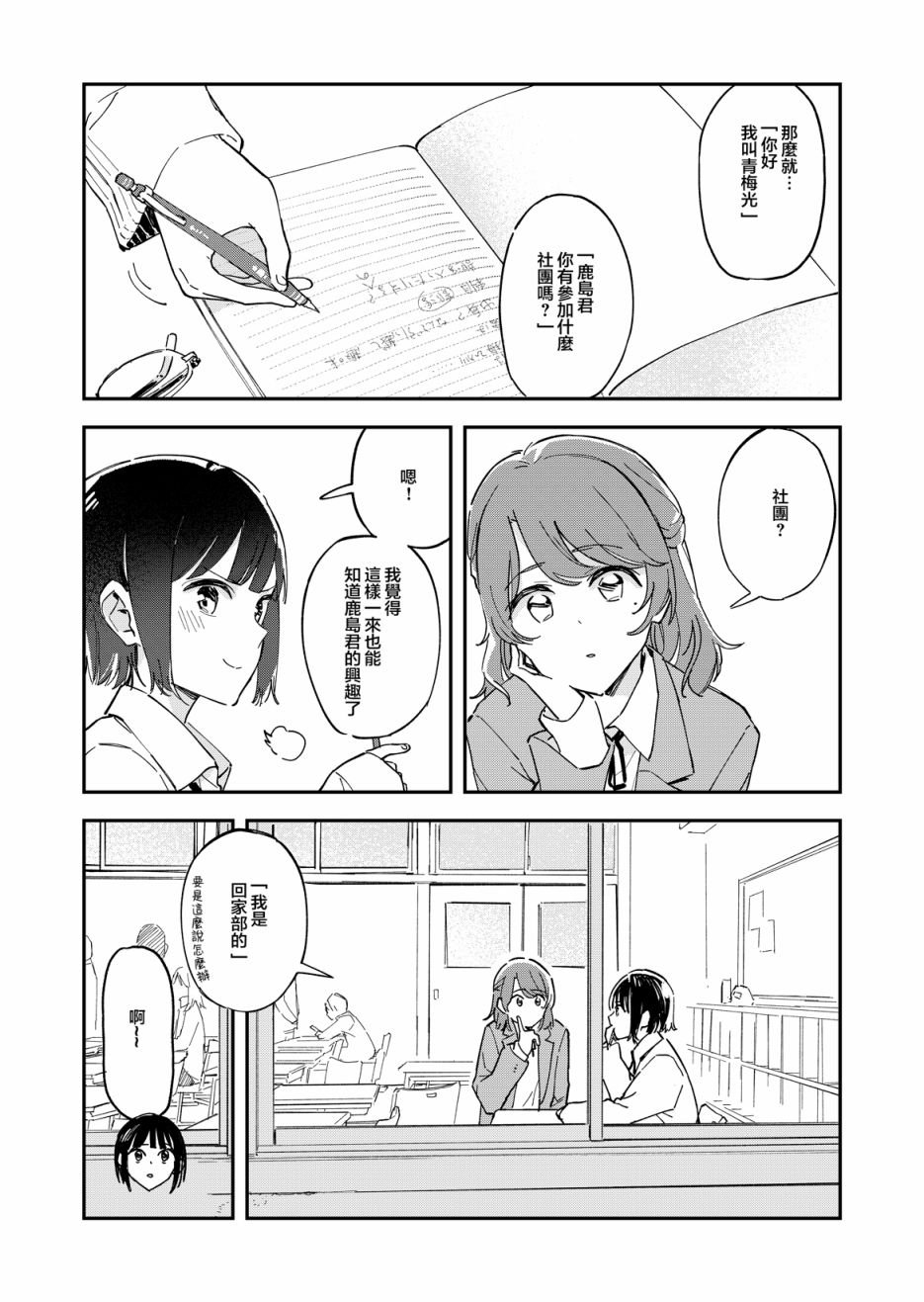 第1话