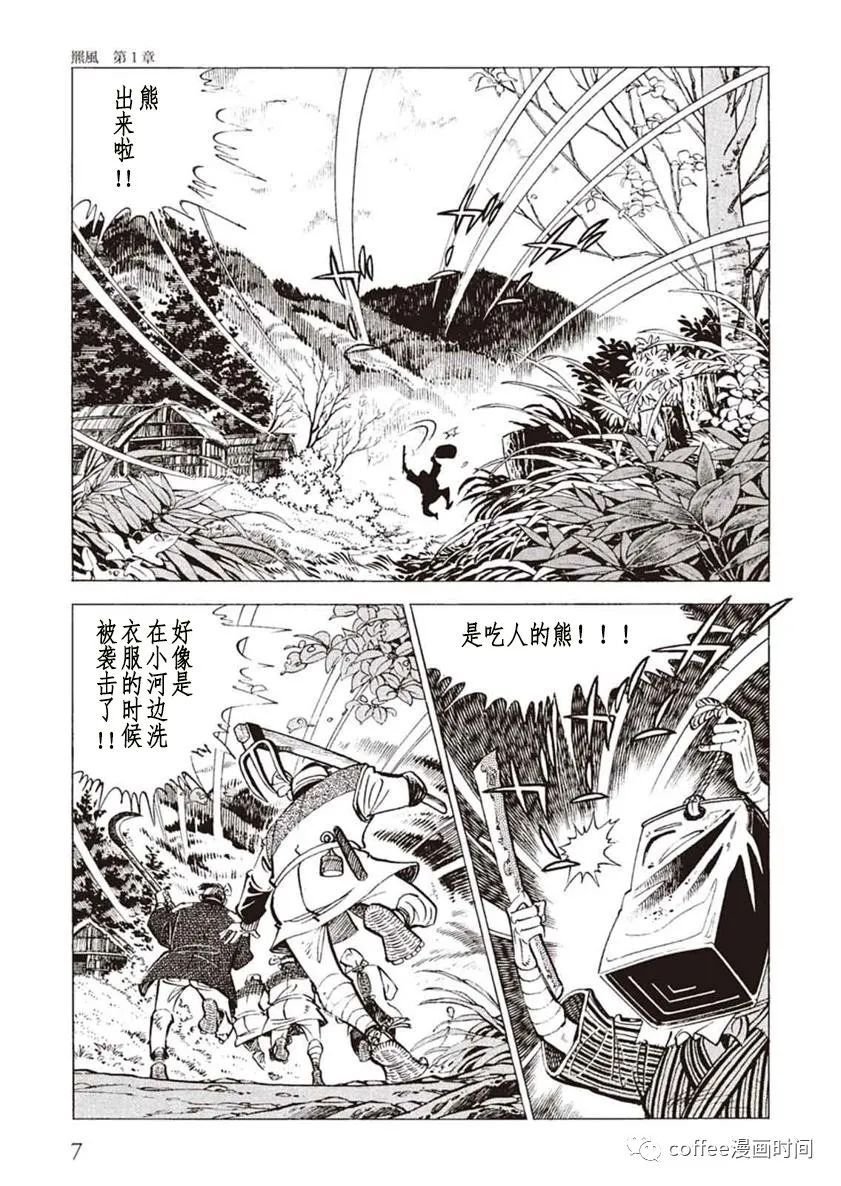 第1话