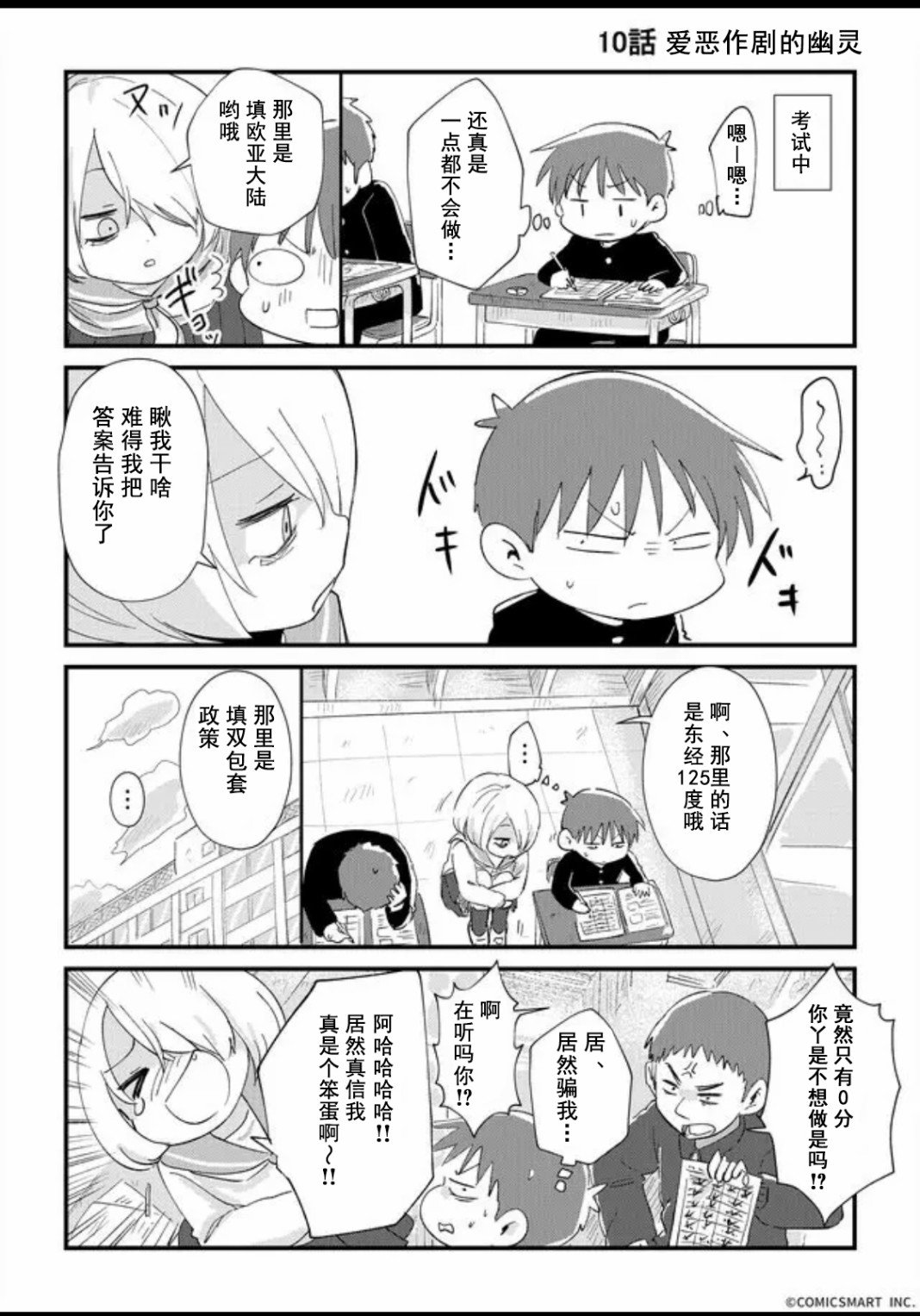 第10话