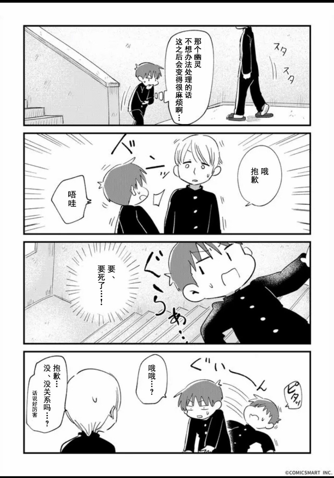 第10话