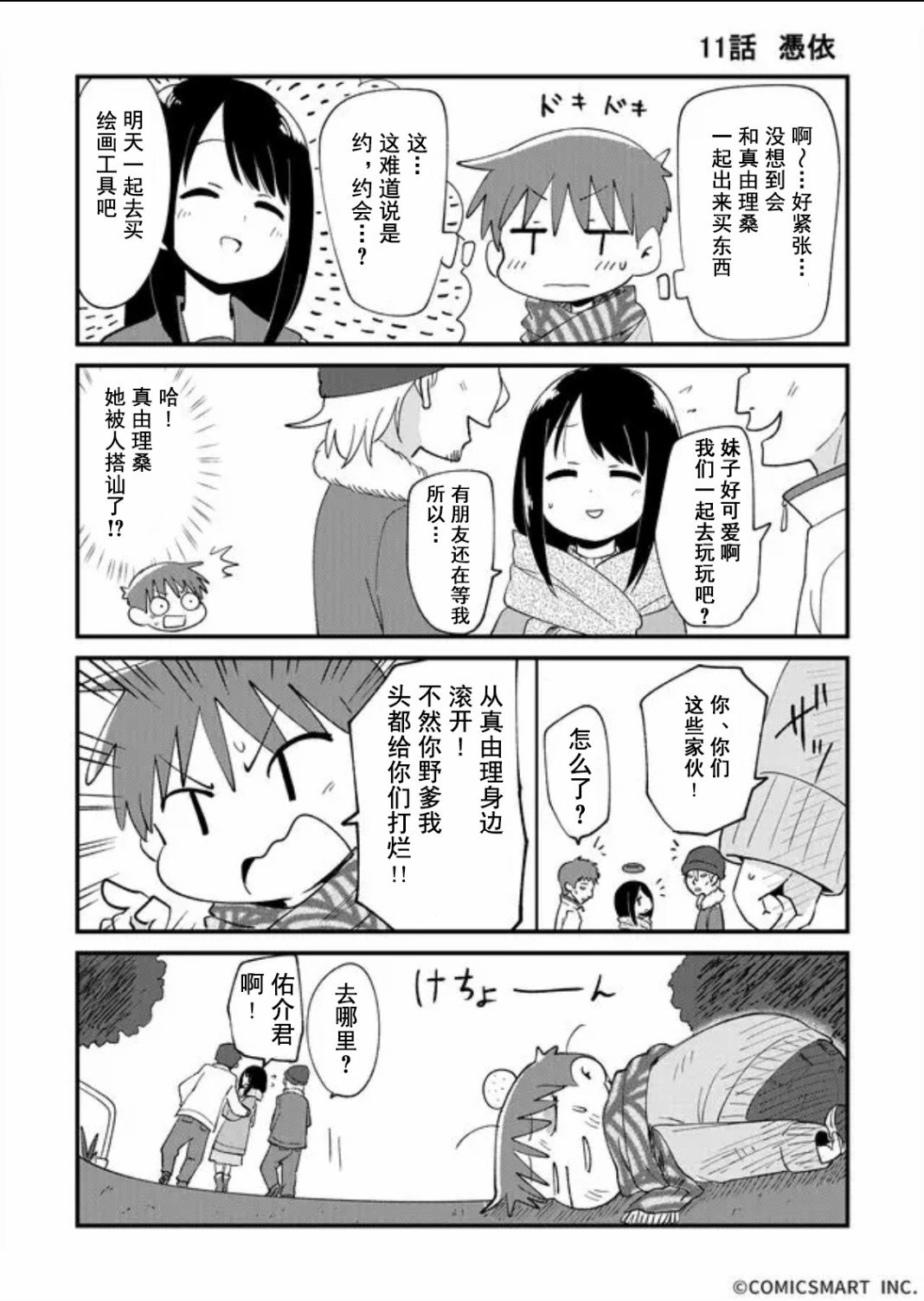 第11话