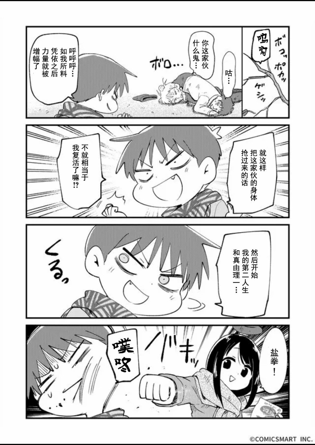 第11话