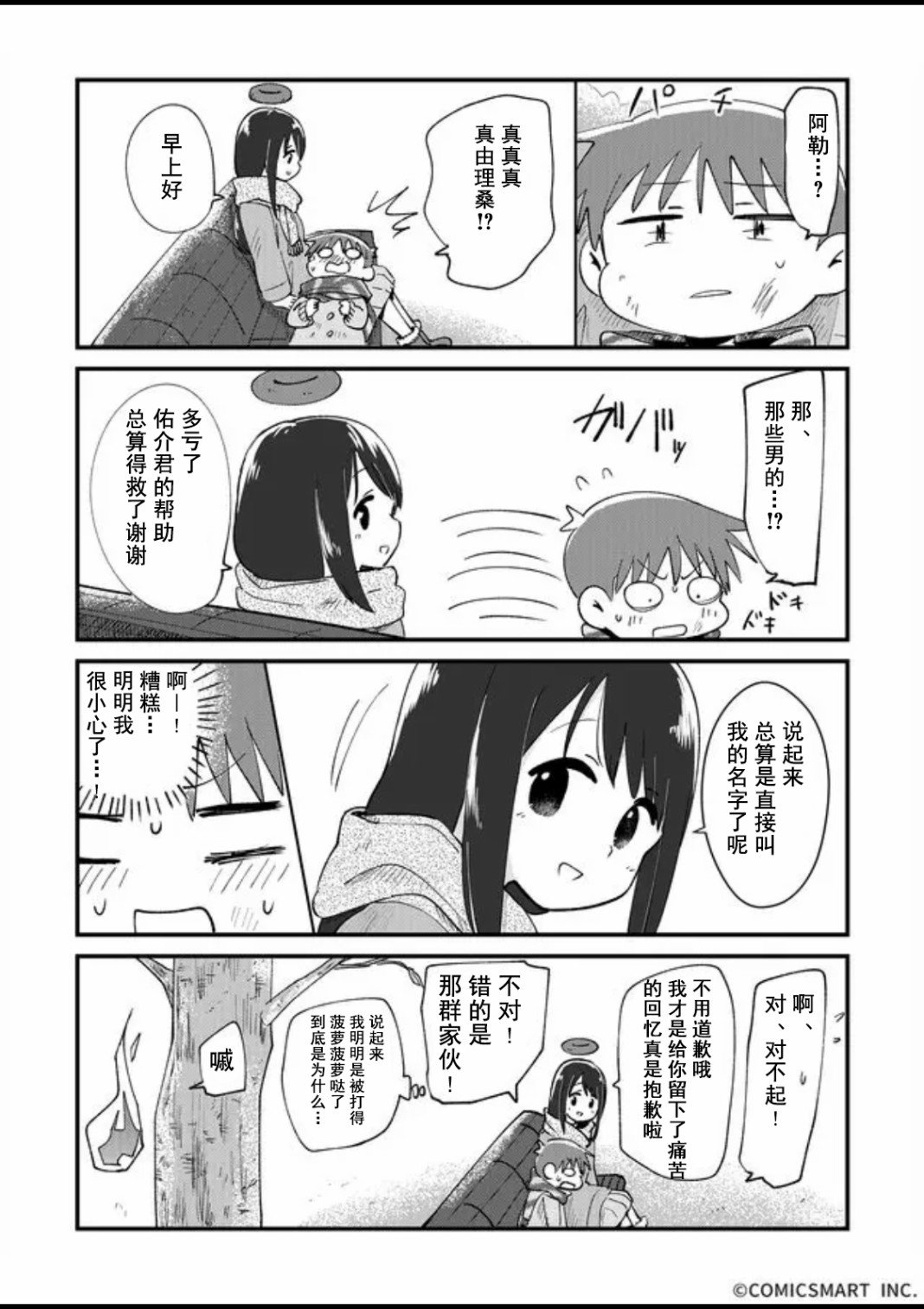 第11话