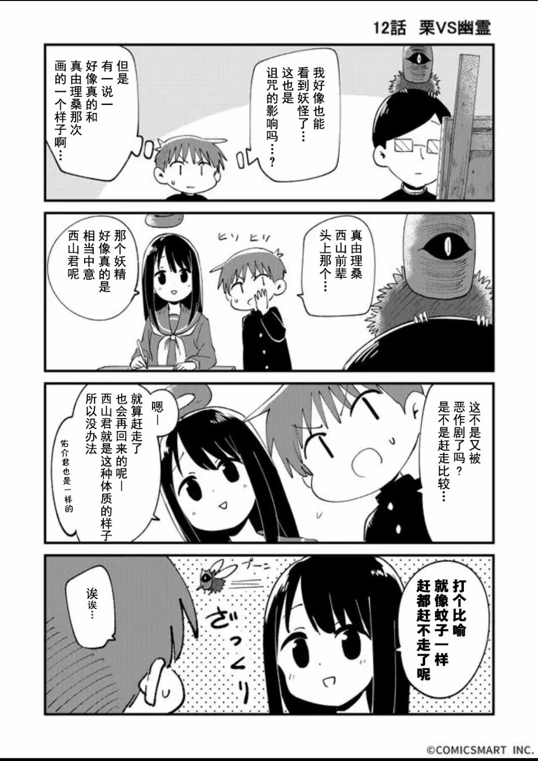 第12话