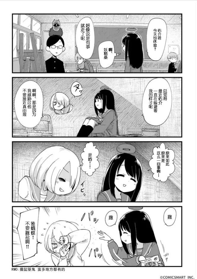 第7话 和解？