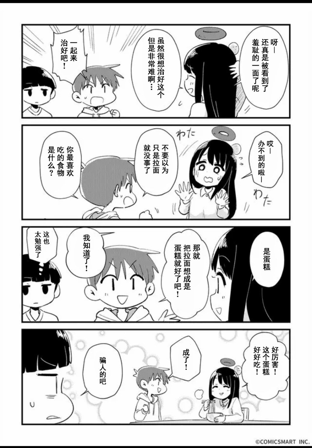 第9话