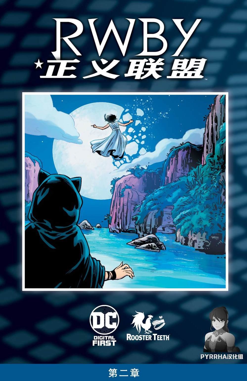 第2话