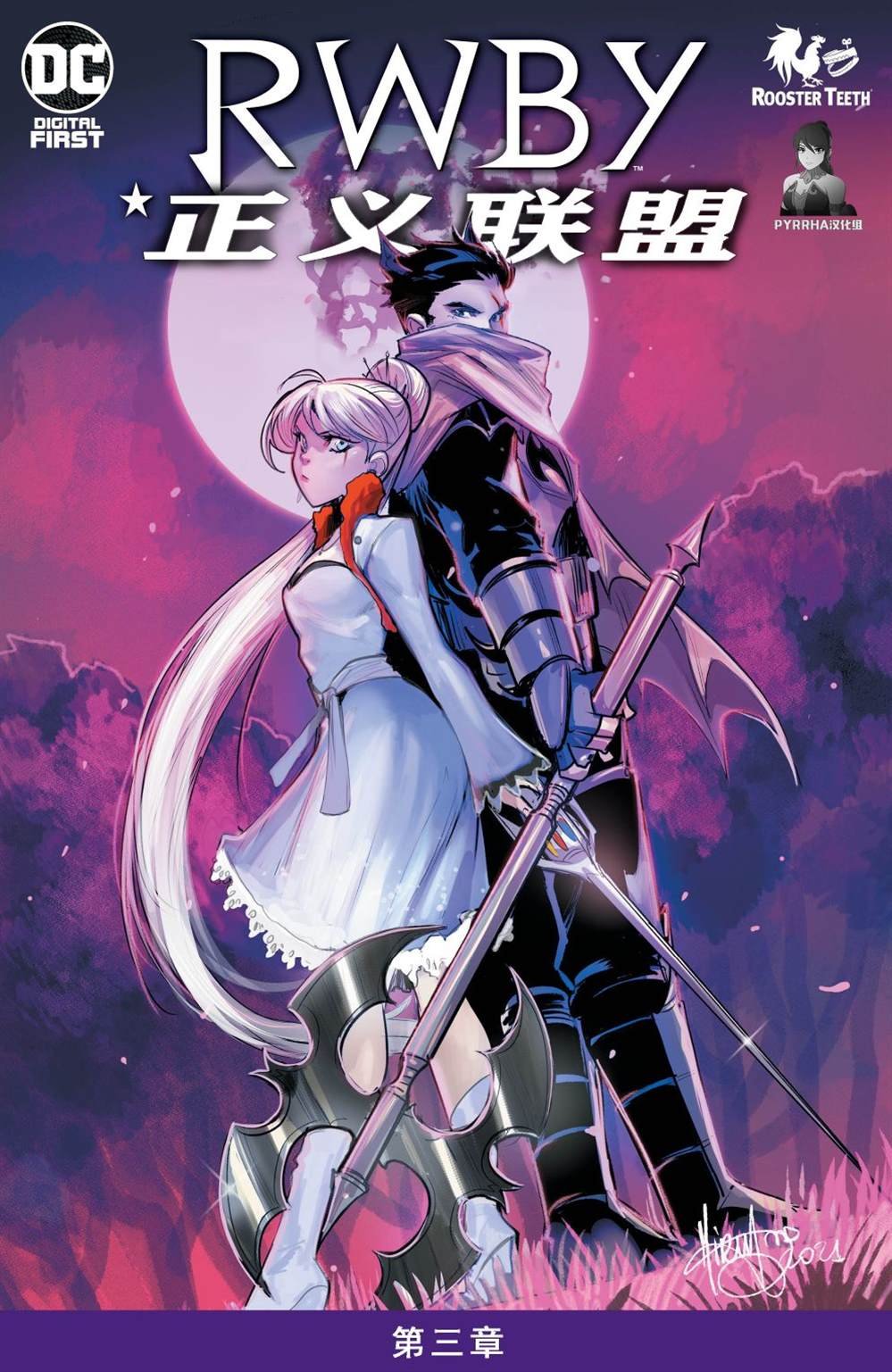 第3话