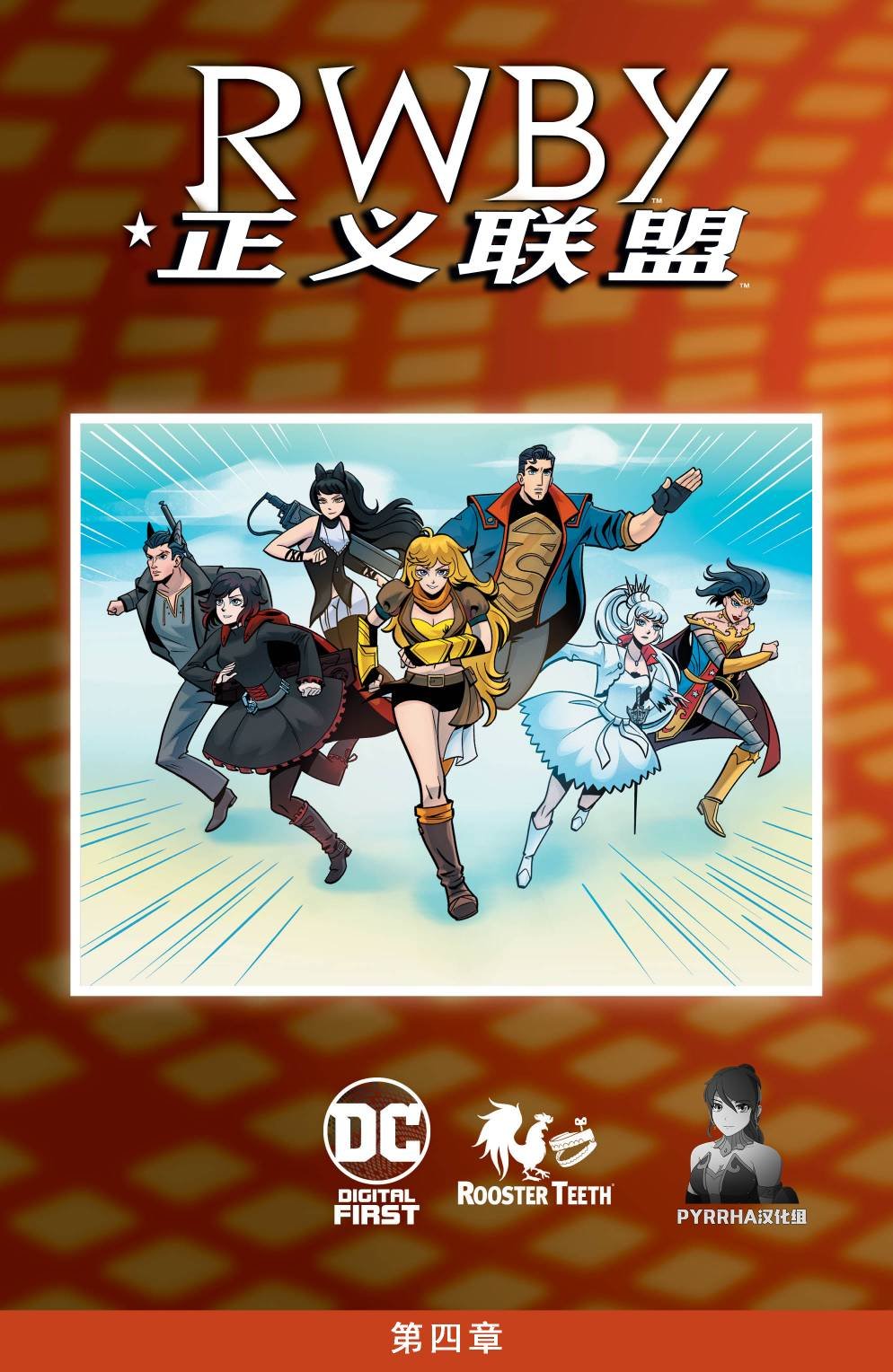 第4话