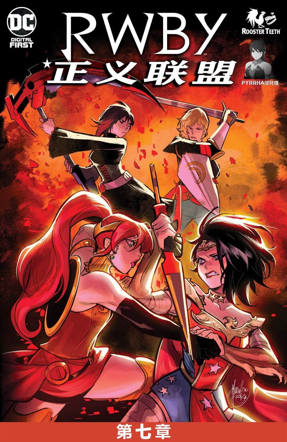 第7话
