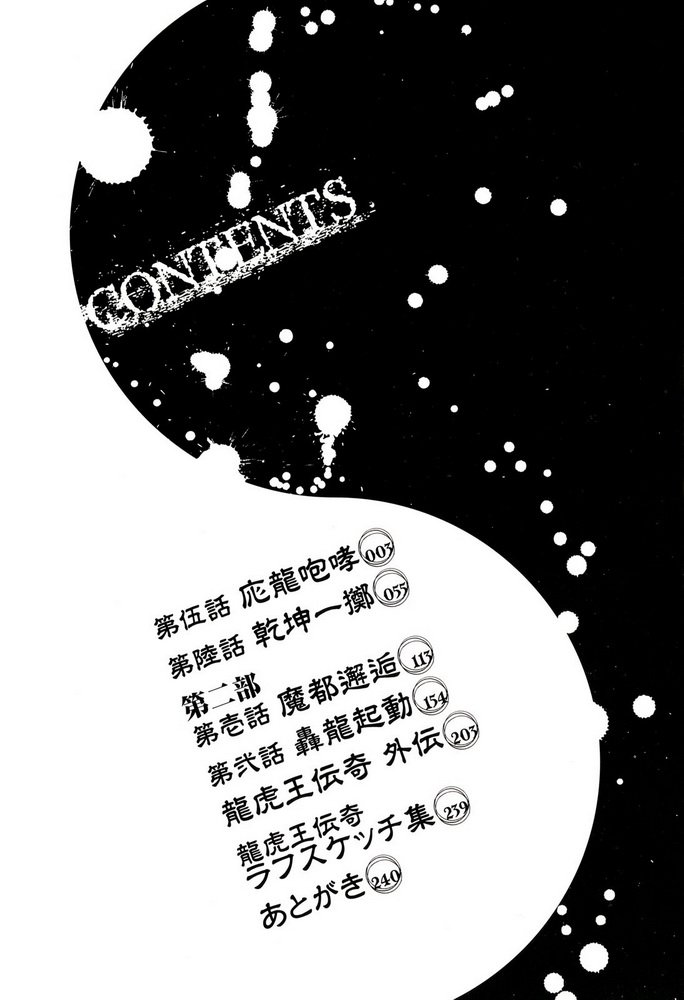 下卷附录