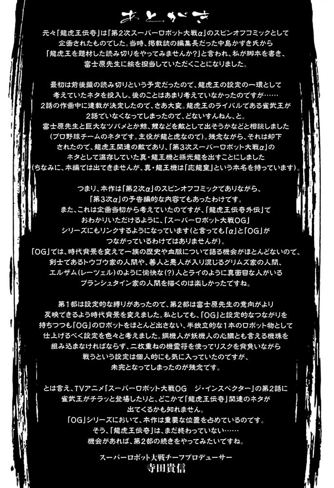 下卷附录