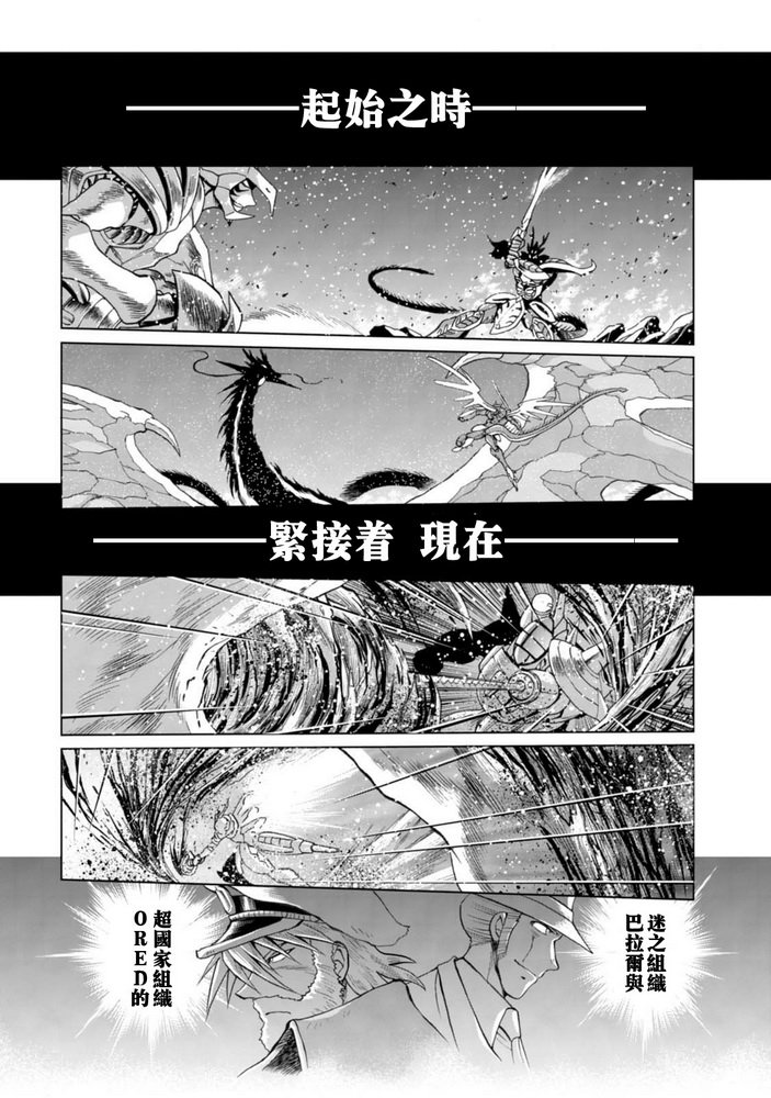 第二部03话