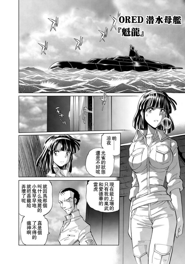 第二部03话
