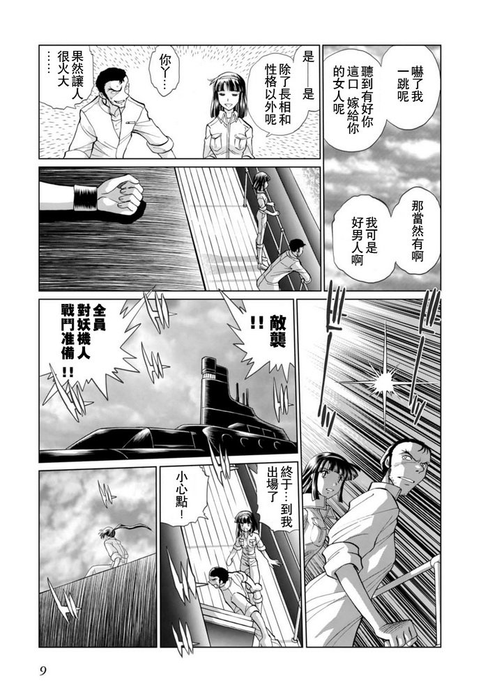 第二部03话