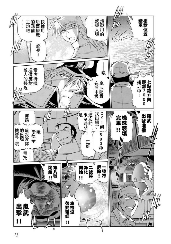 第二部03话
