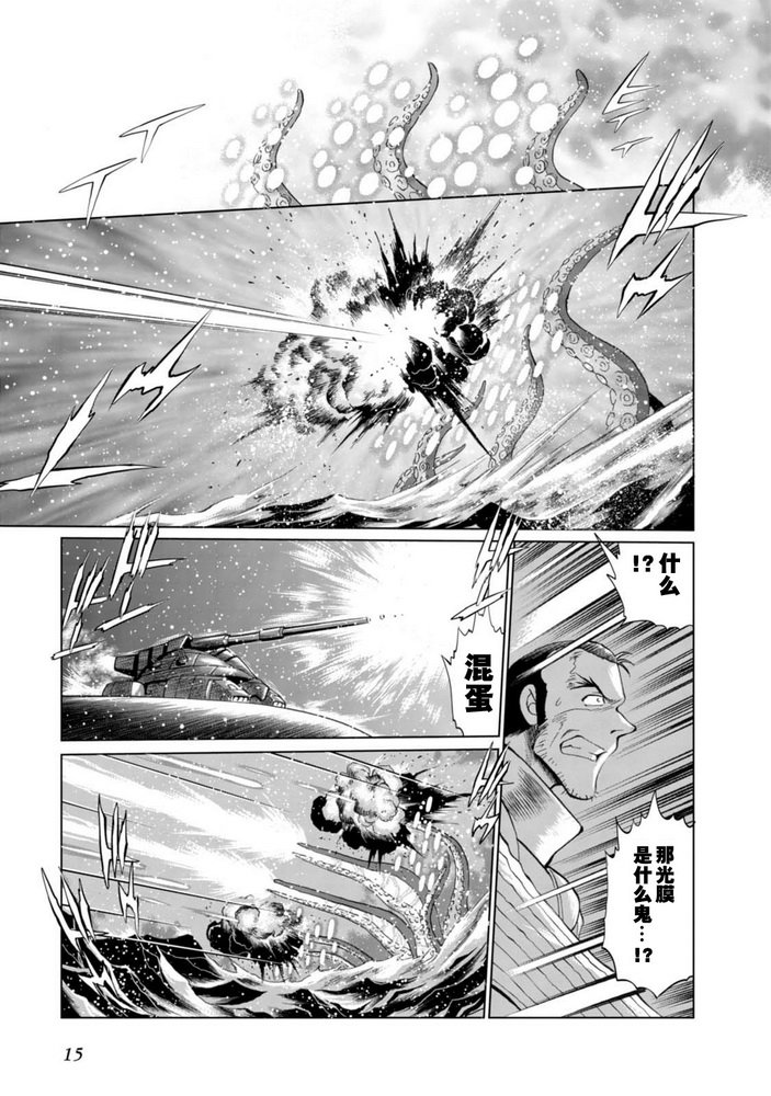 第二部03话