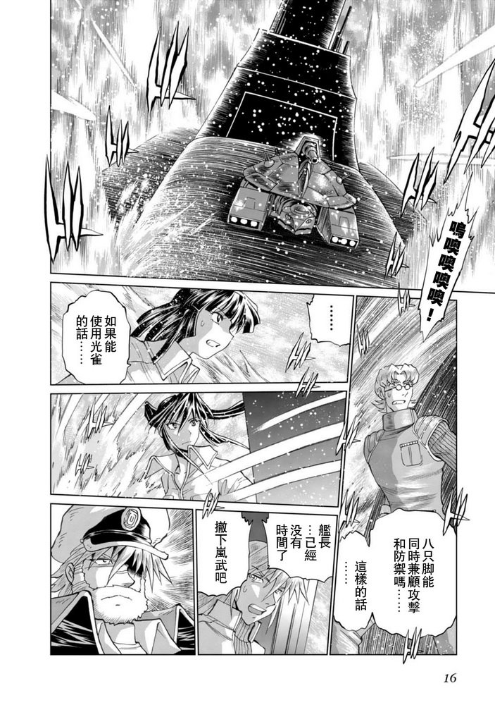 第二部03话