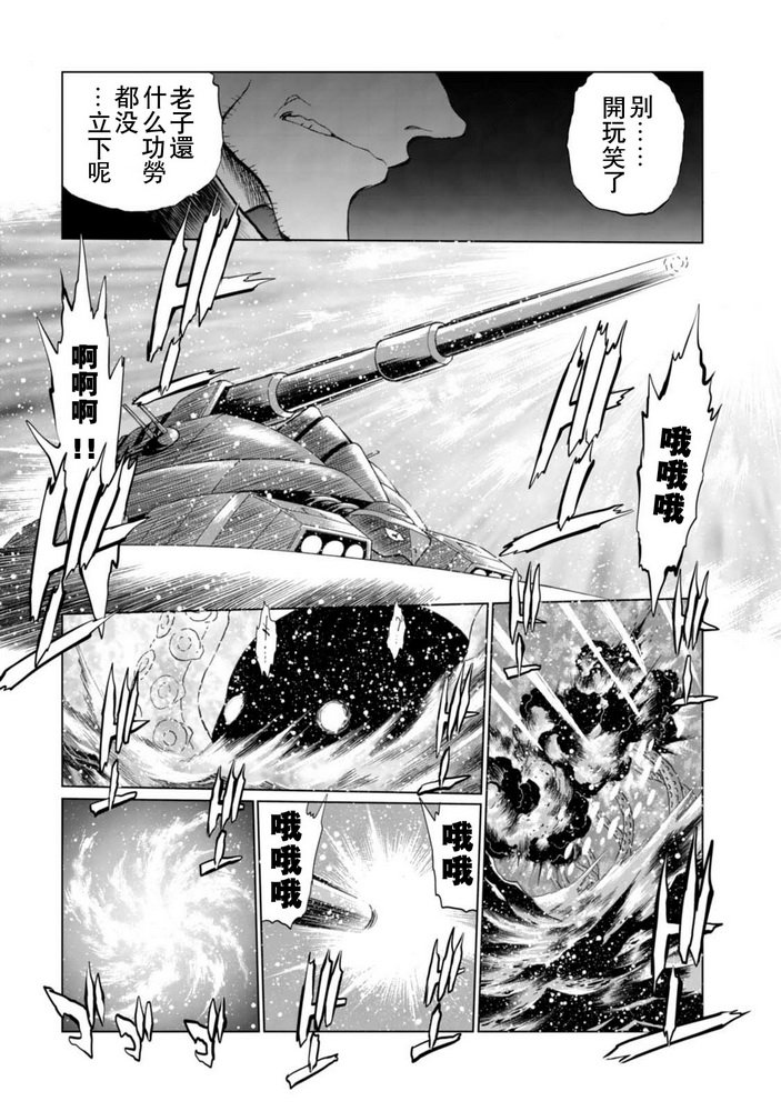 第二部03话