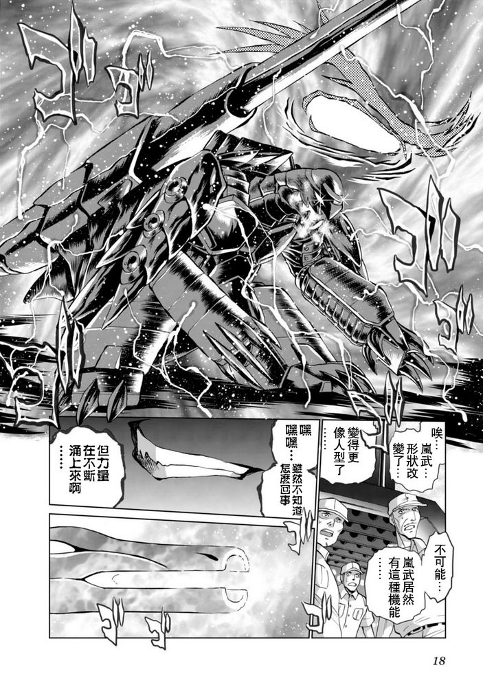 第二部03话