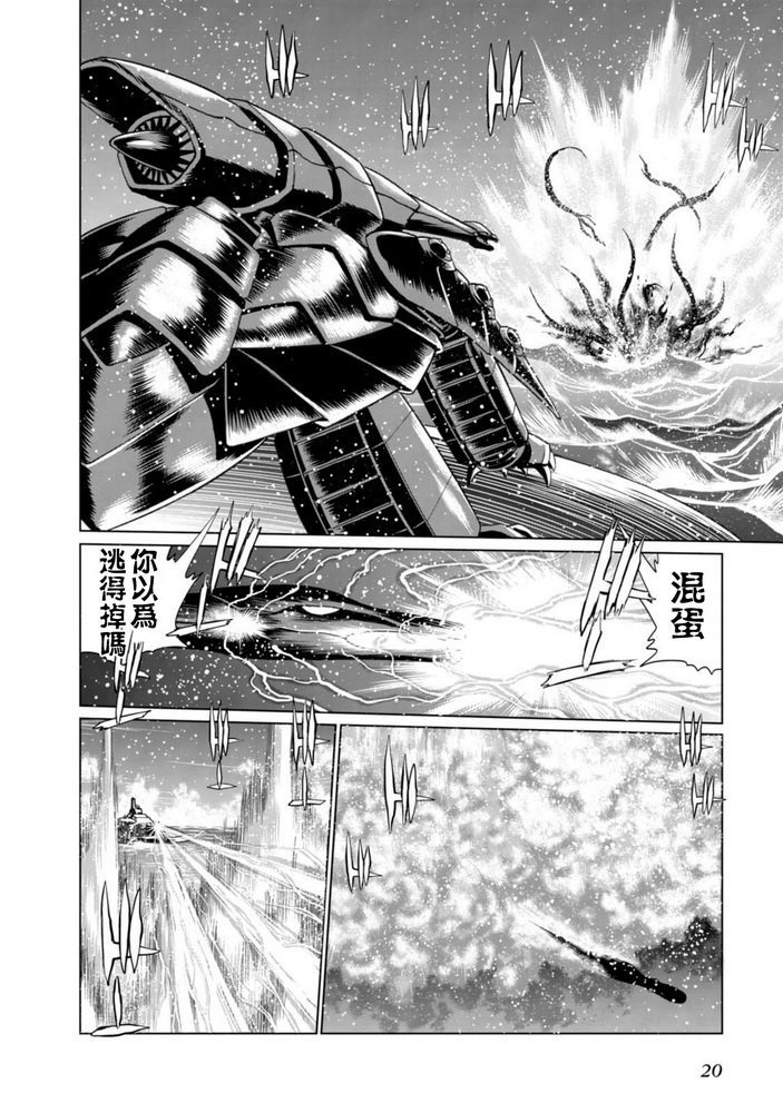 第二部03话