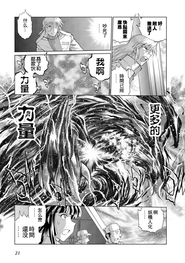 第二部03话
