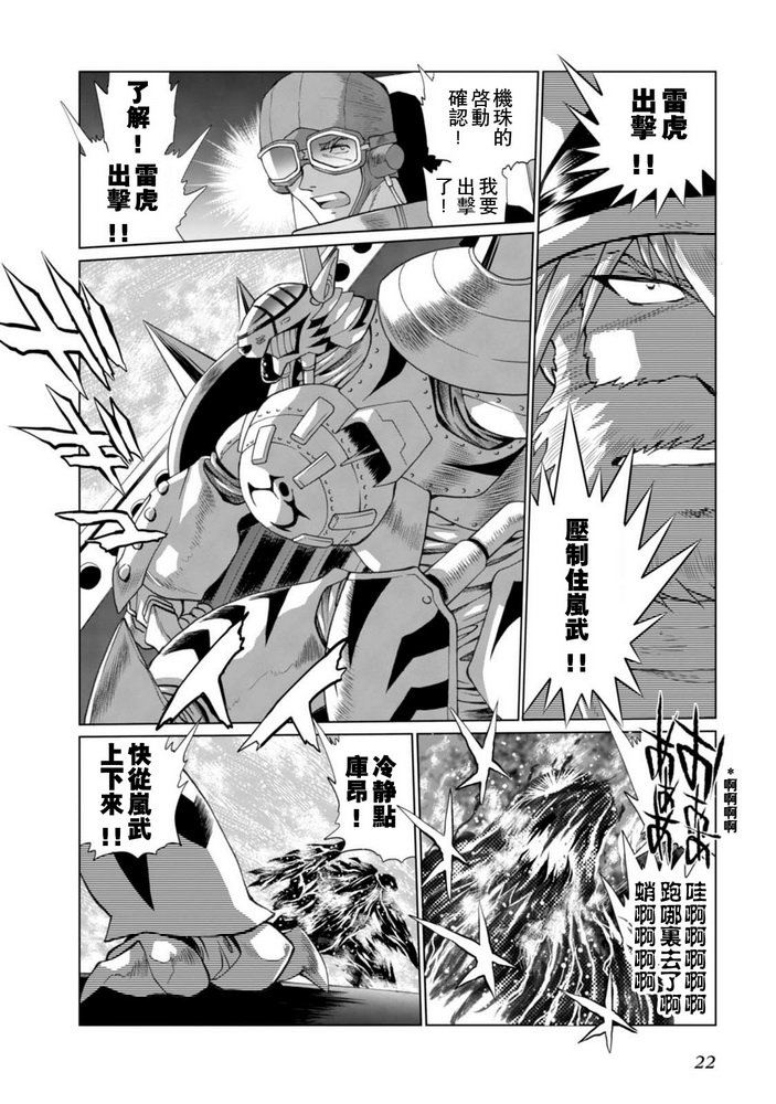 第二部03话