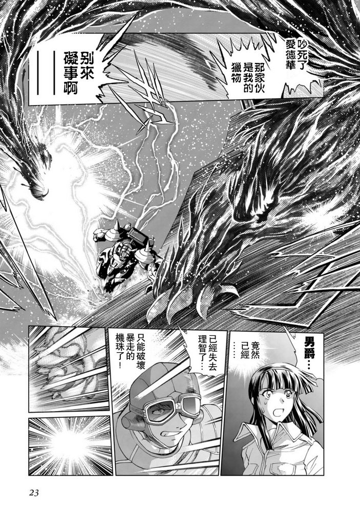 第二部03话