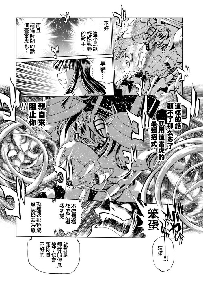 第二部03话