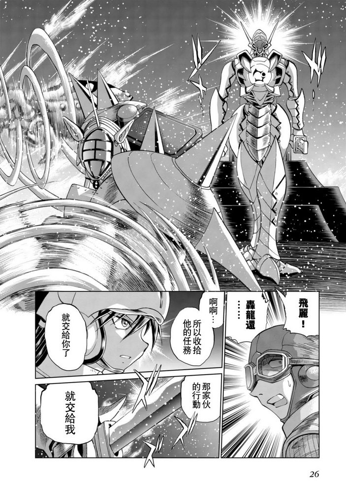 第二部03话