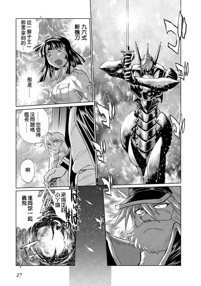 第二部03话