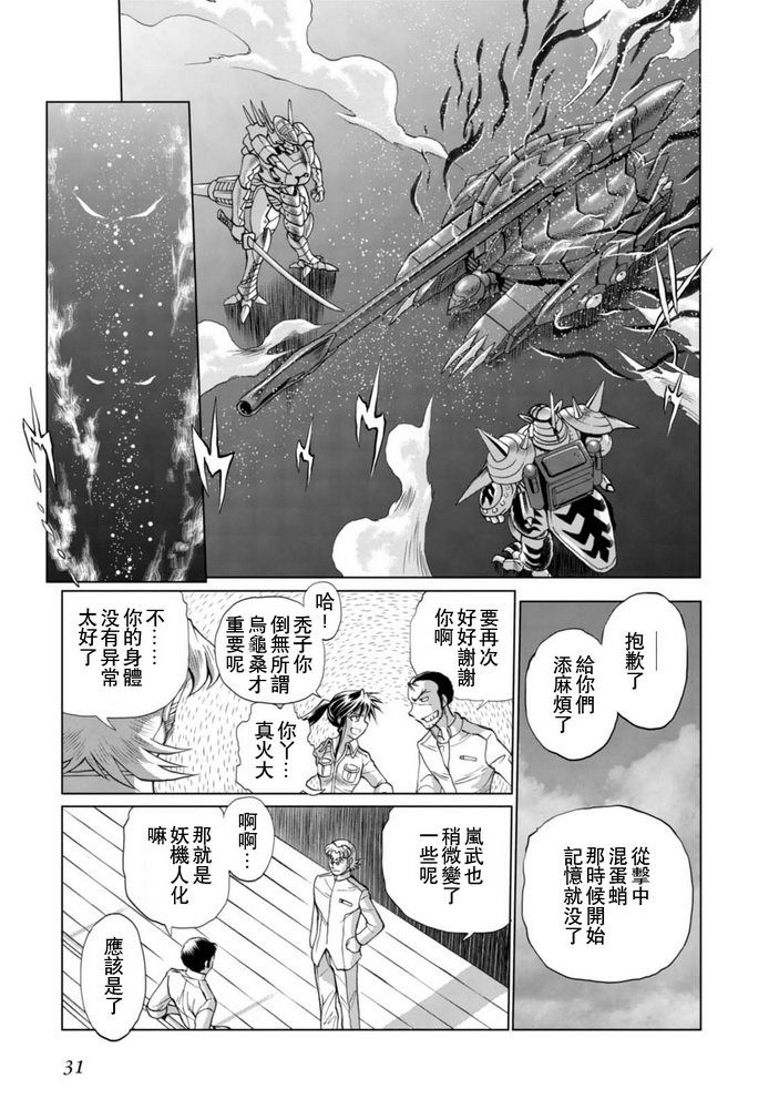第二部03话