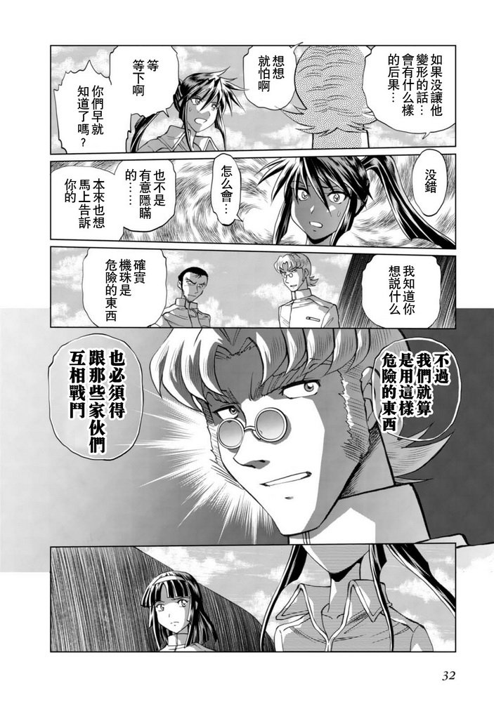第二部03话