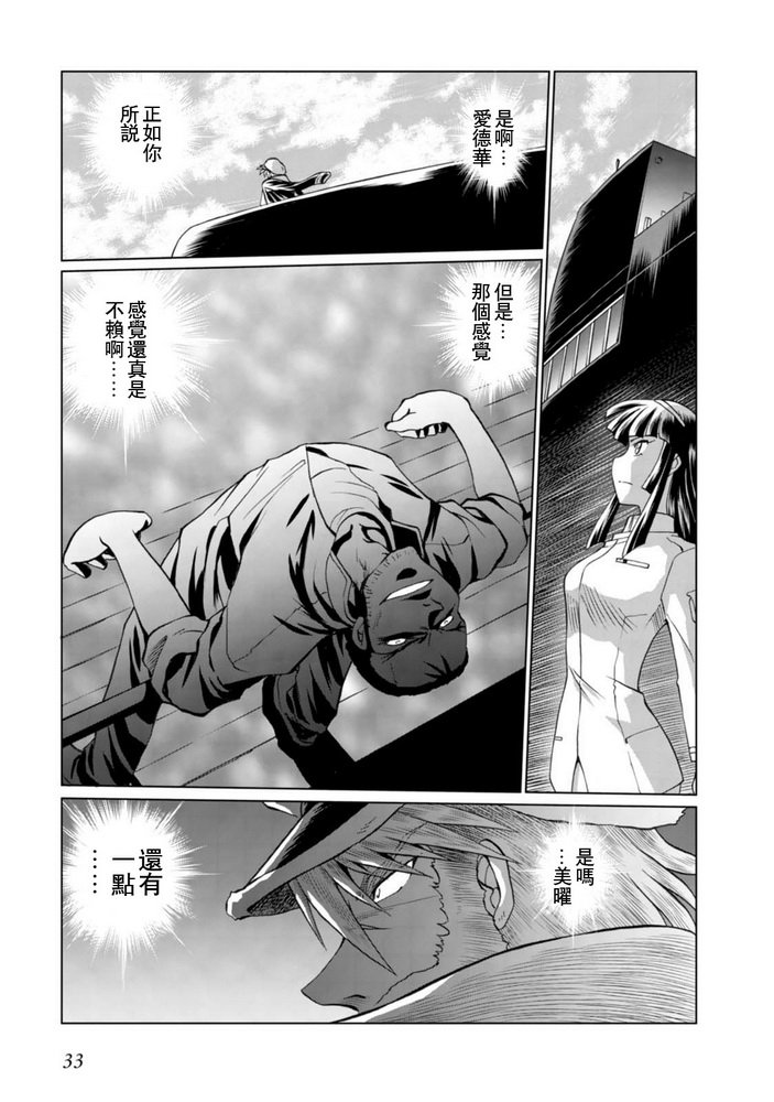 第二部03话