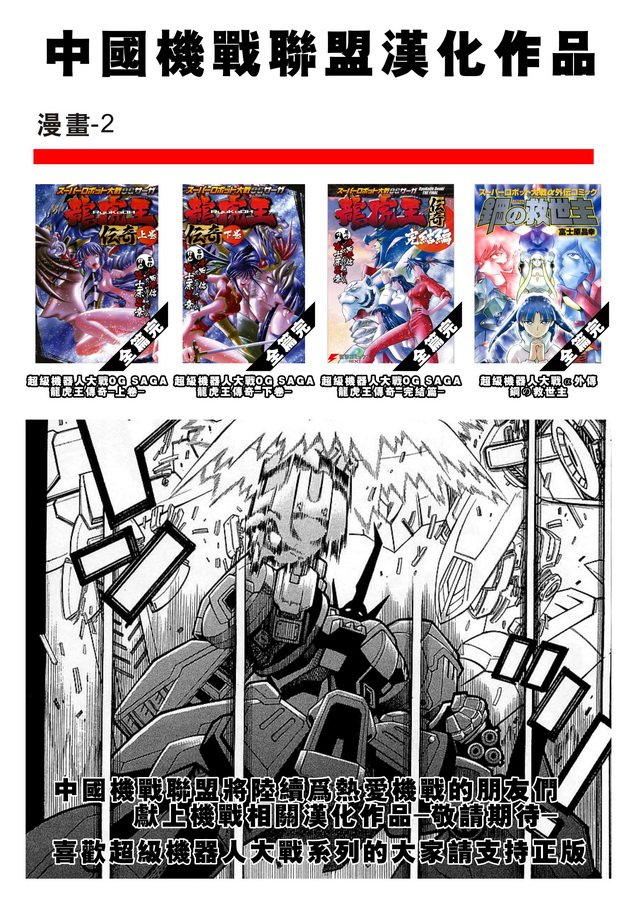 第二部03话