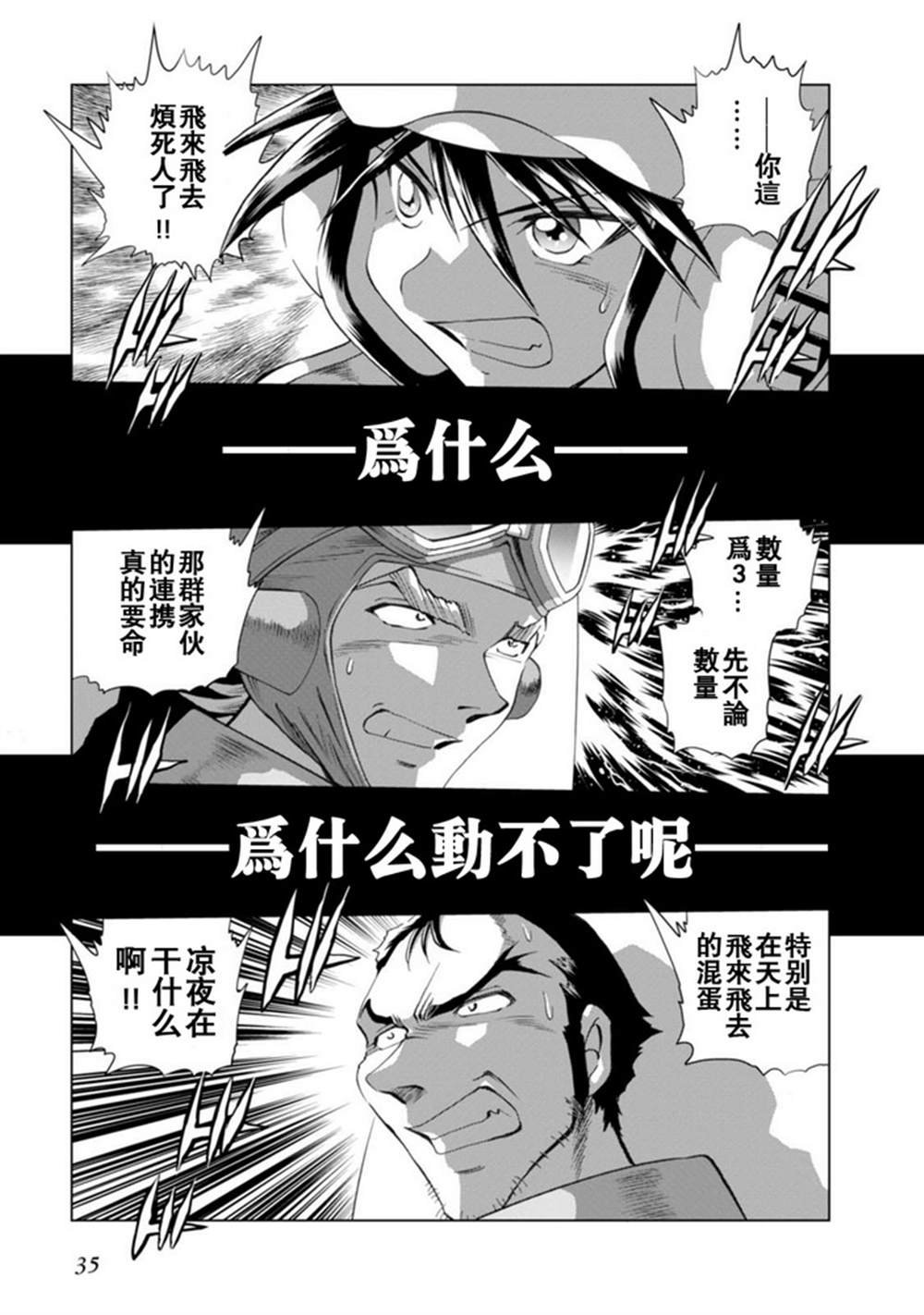 第二部04话
