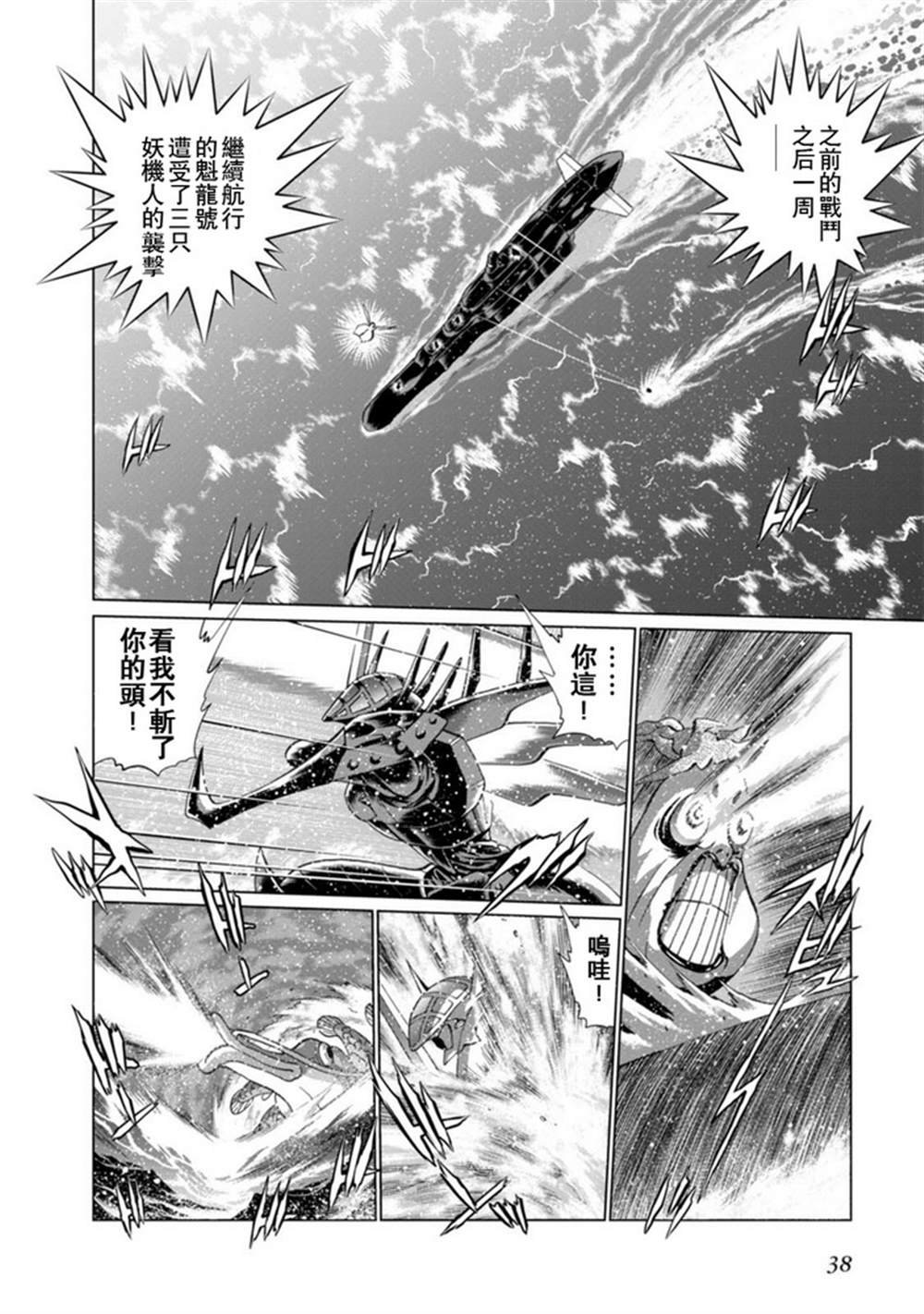 第二部04话
