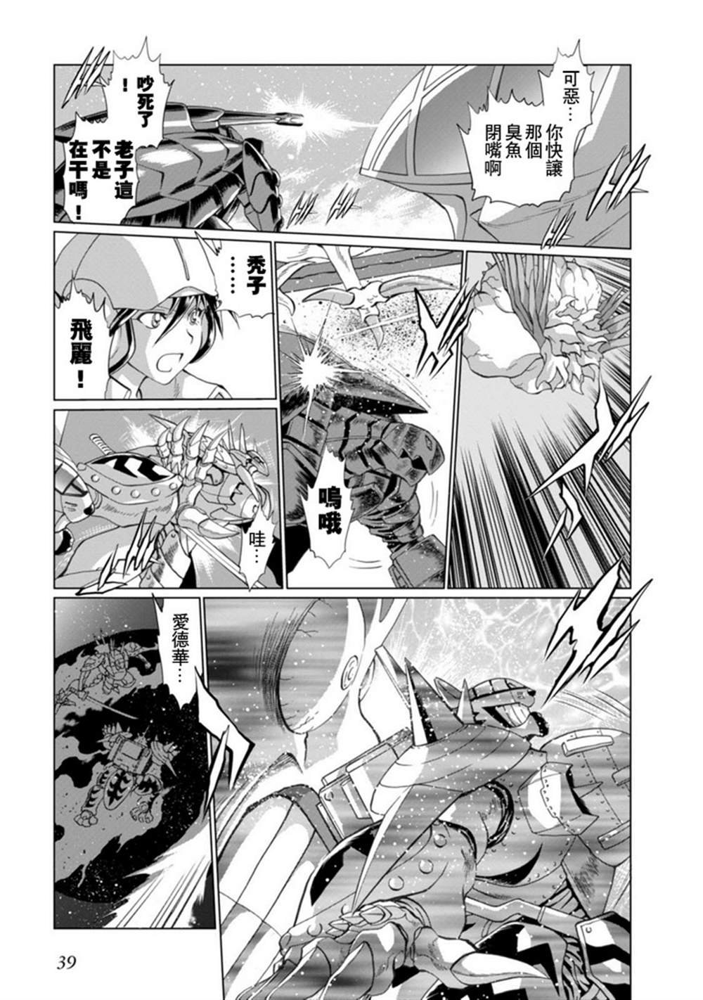 第二部04话