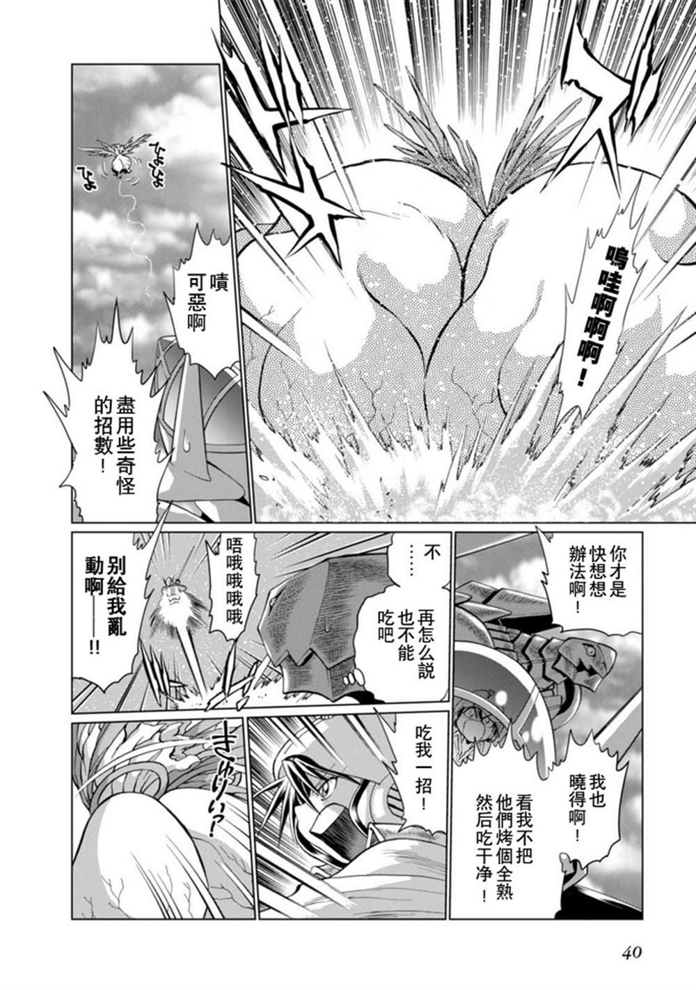 第二部04话
