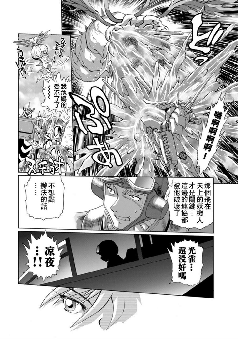 第二部04话
