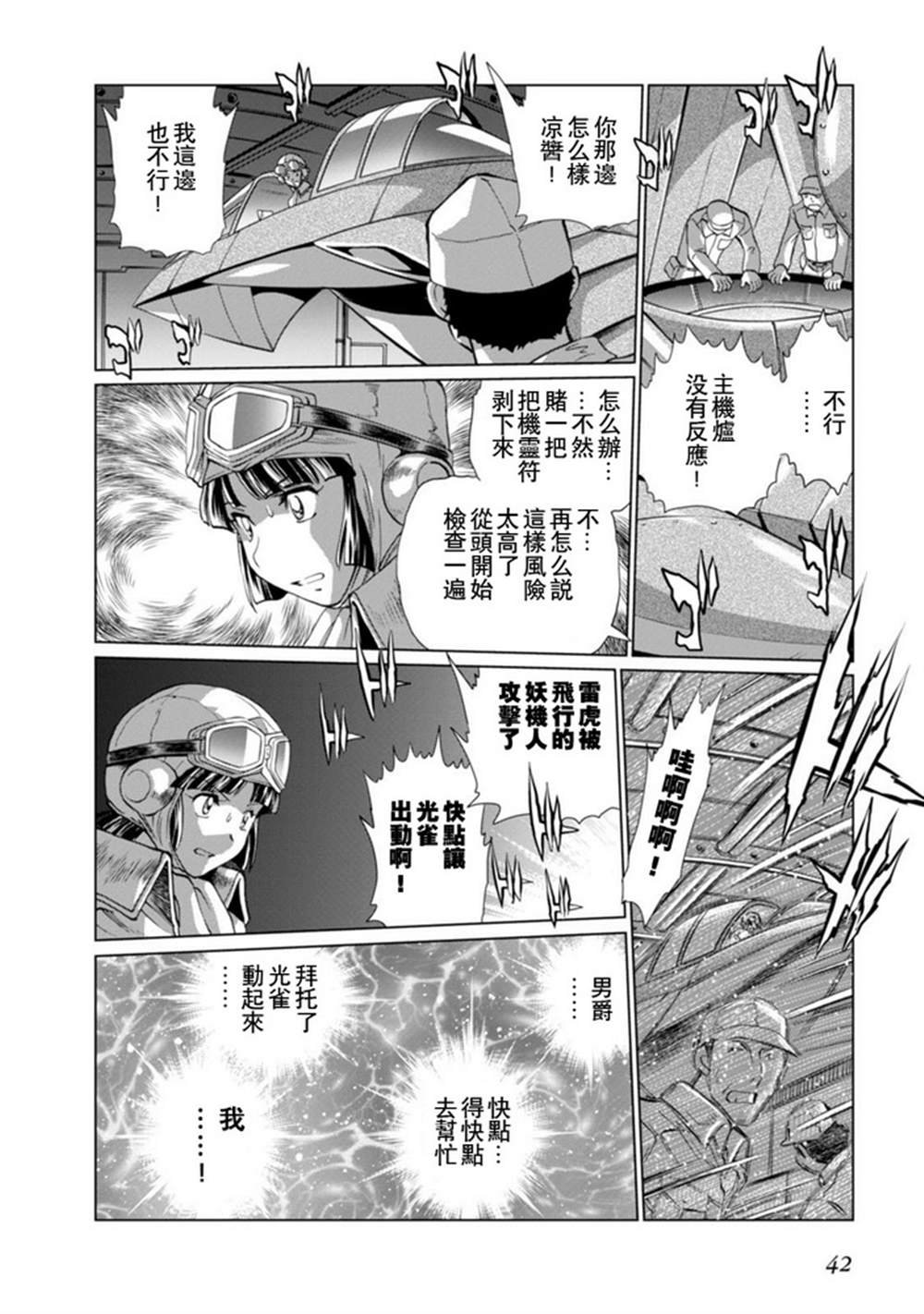 第二部04话