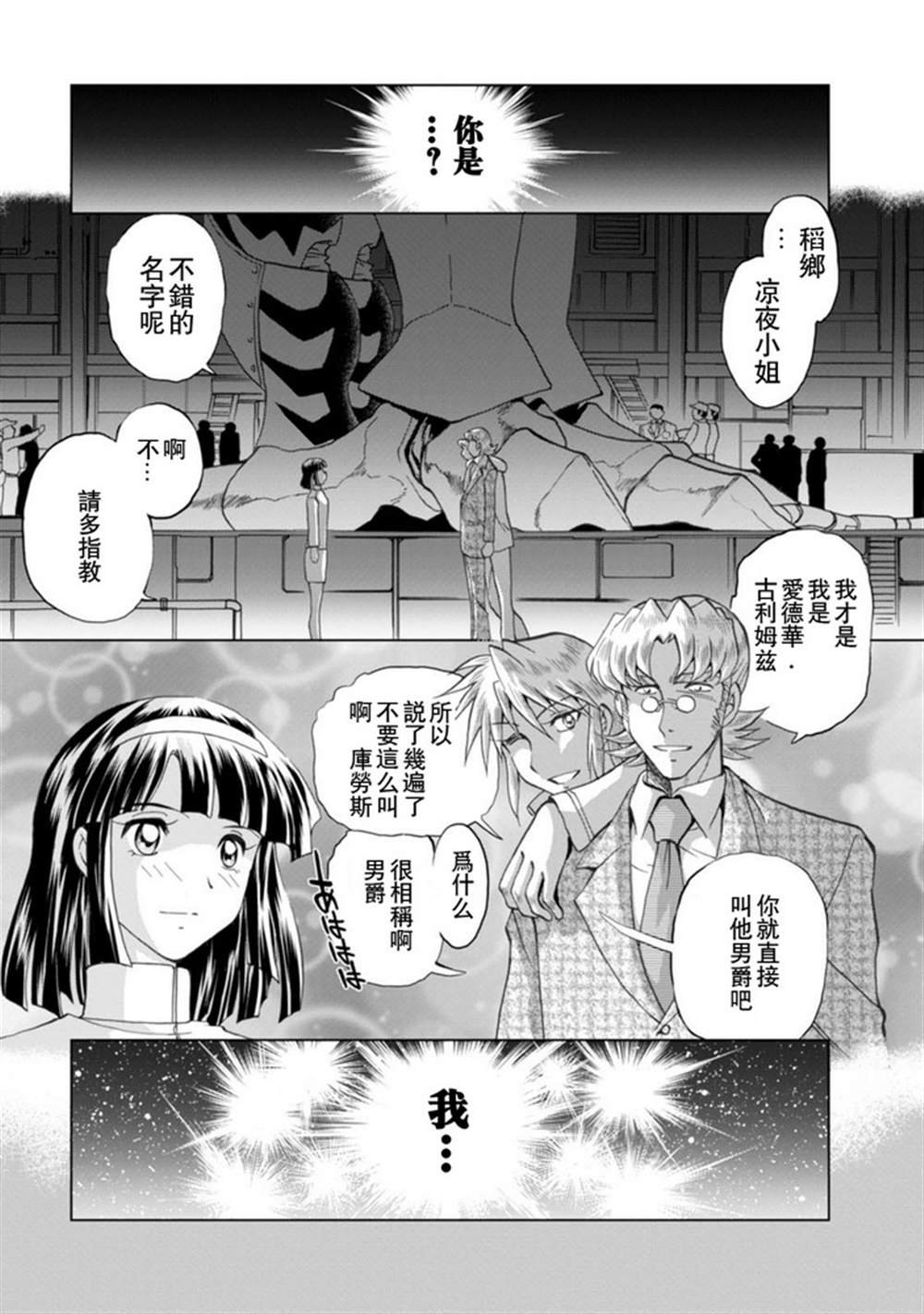 第二部04话