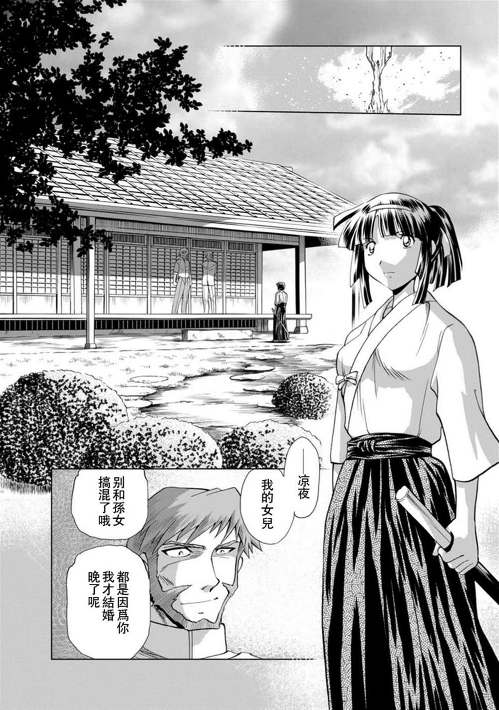 第二部04话