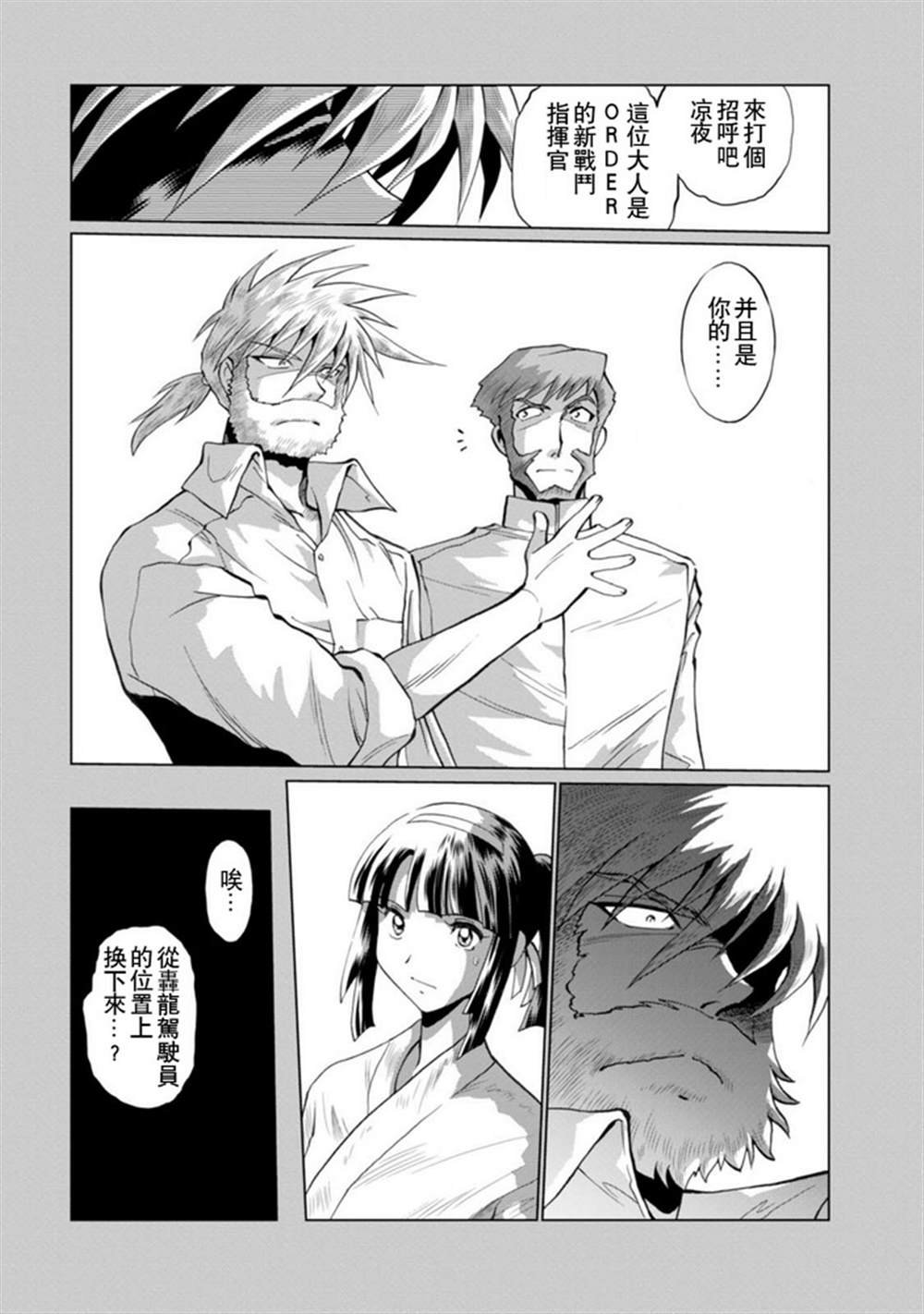 第二部04话