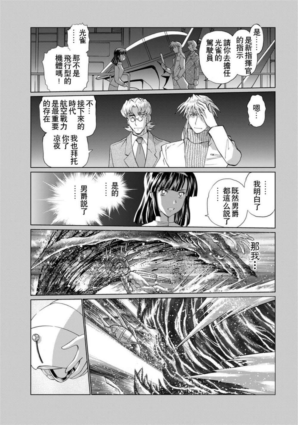 第二部04话