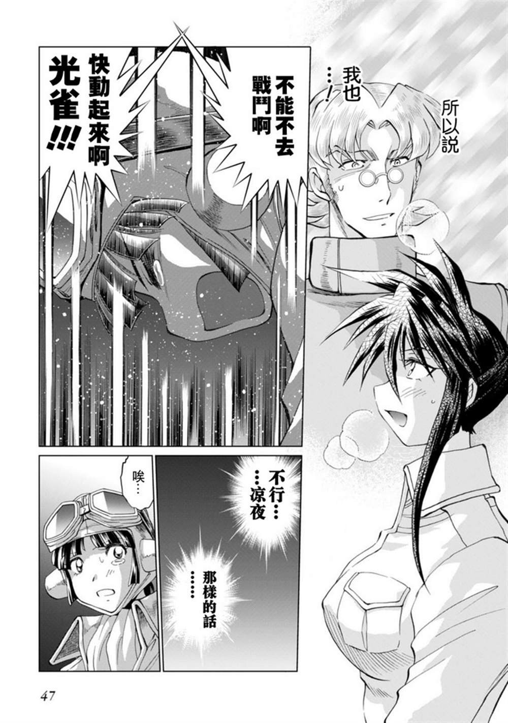 第二部04话