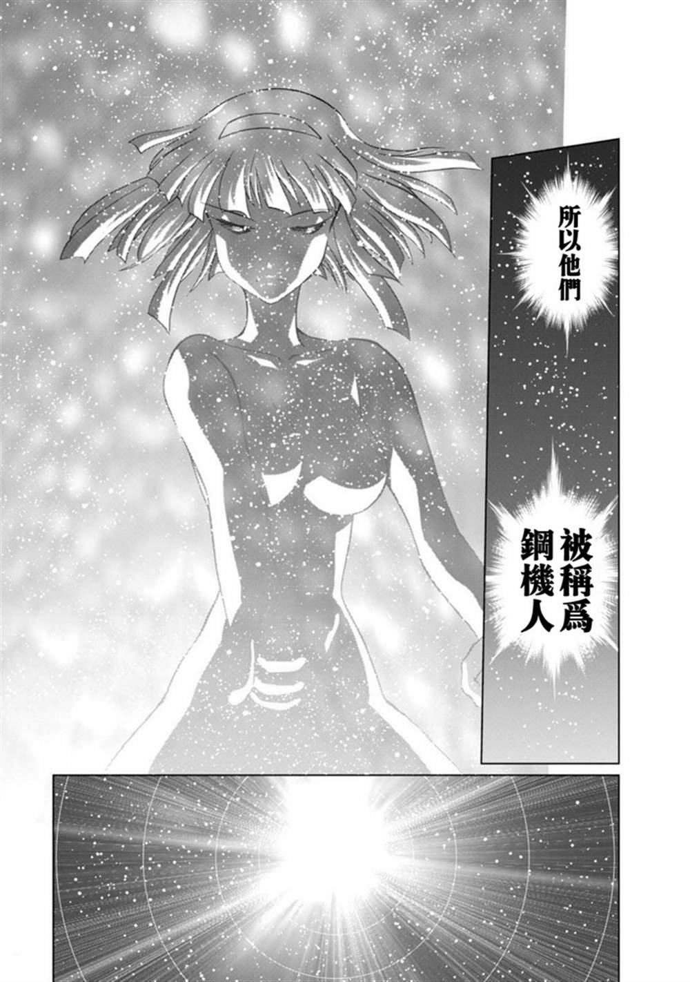 第二部04话