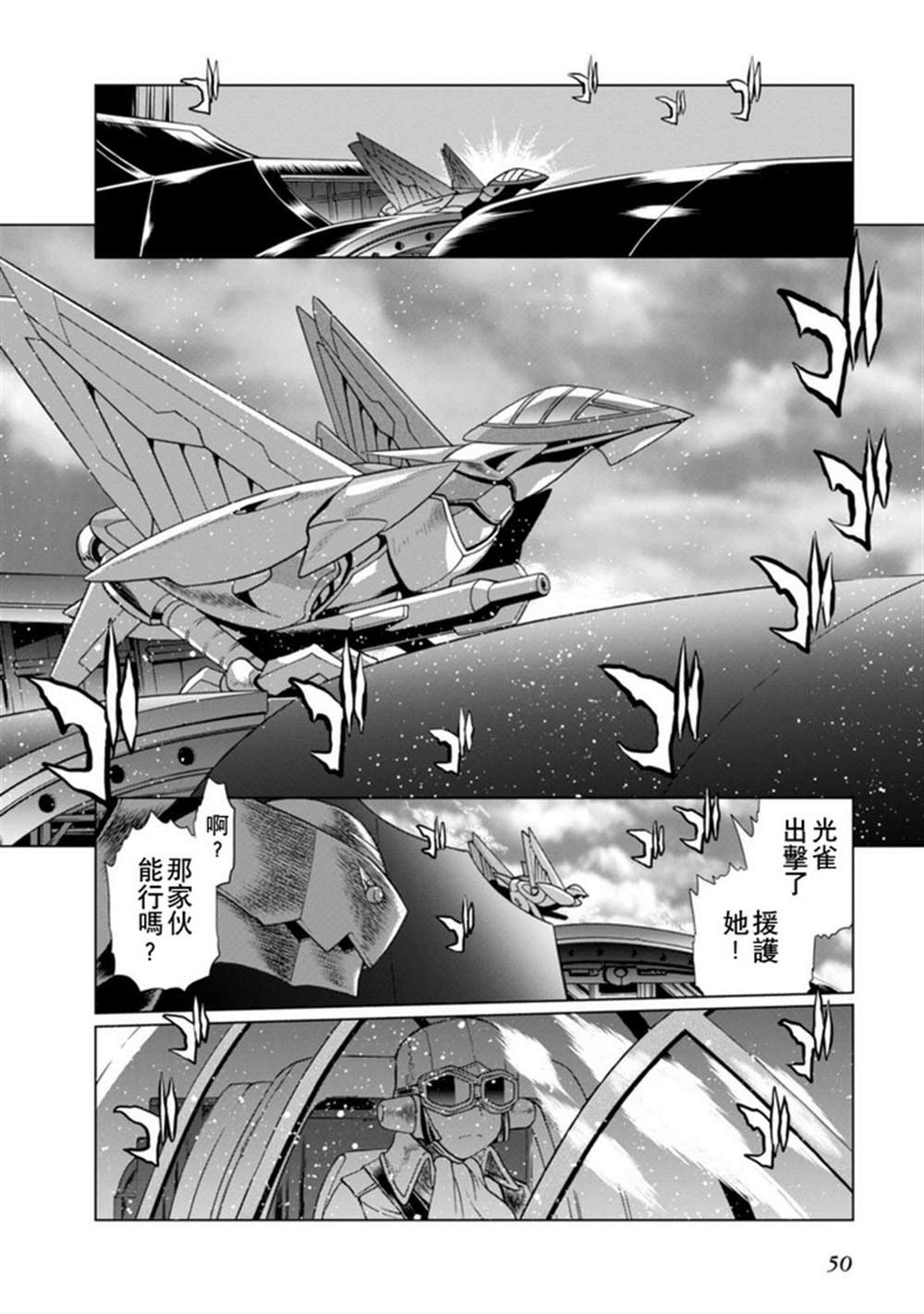 第二部04话