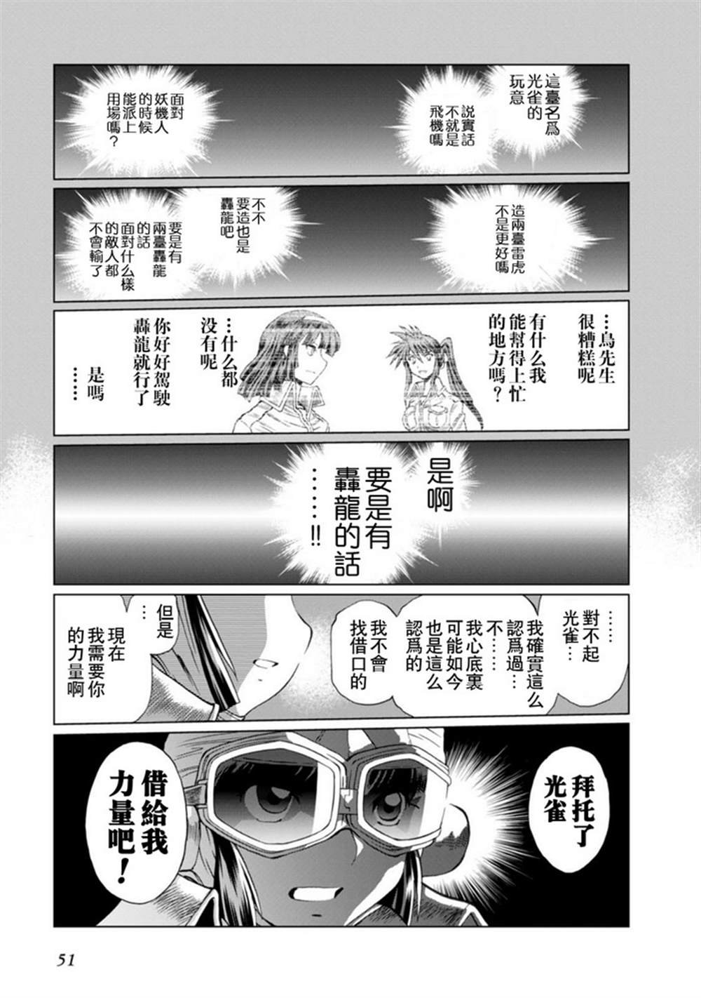 第二部04话
